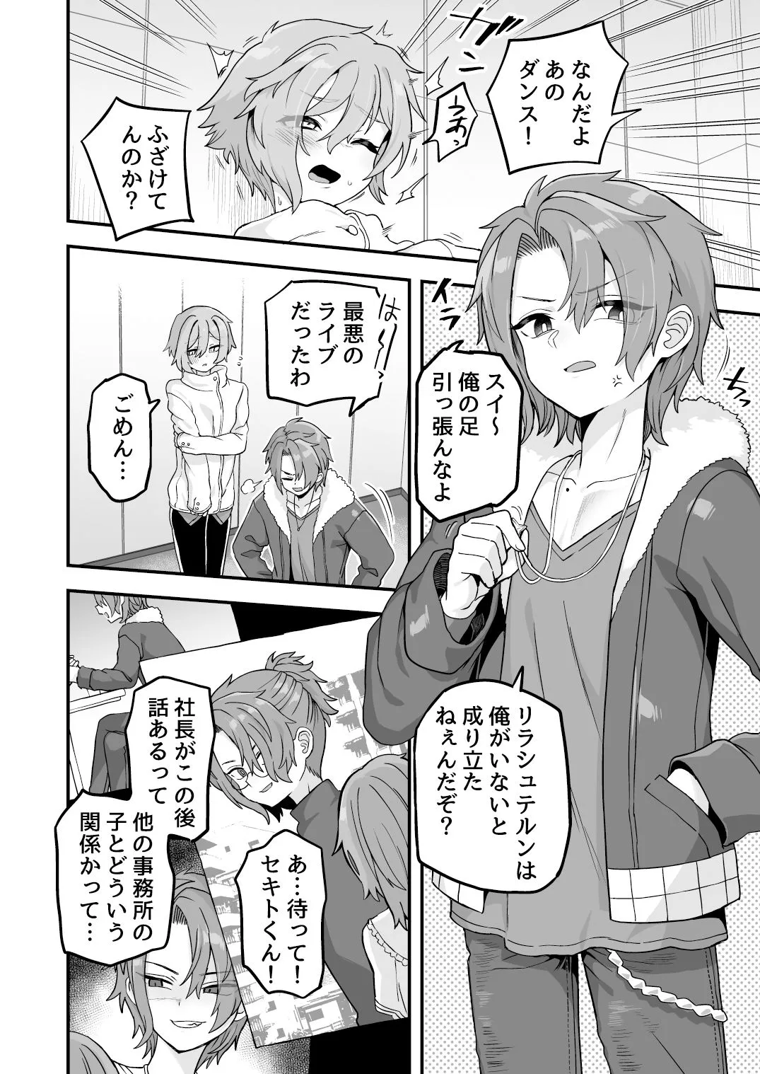 寝ている間にヤっておきました2 寝ている間にヤっておきました2