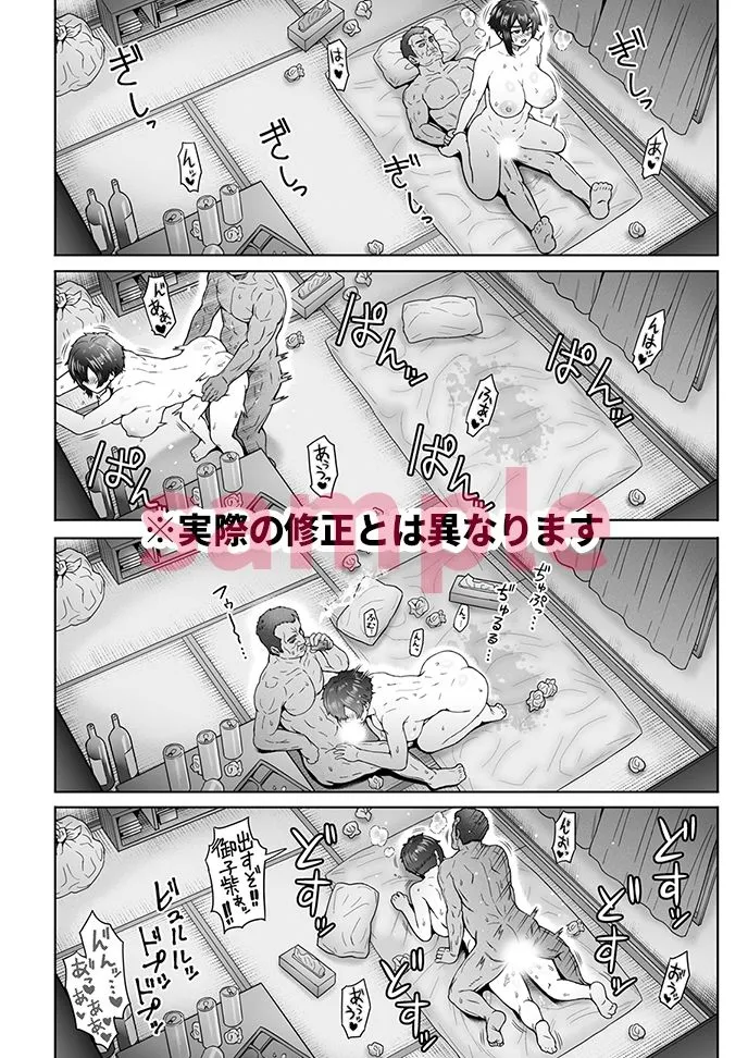 不愛想で背の高い彼女が俺の知らない間に…2 不愛想で背の高い彼女が俺の知らない間に…2