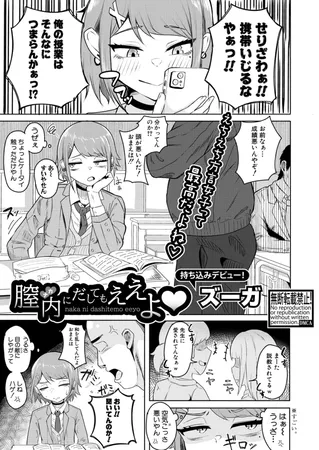 膣内にだしてもええよ