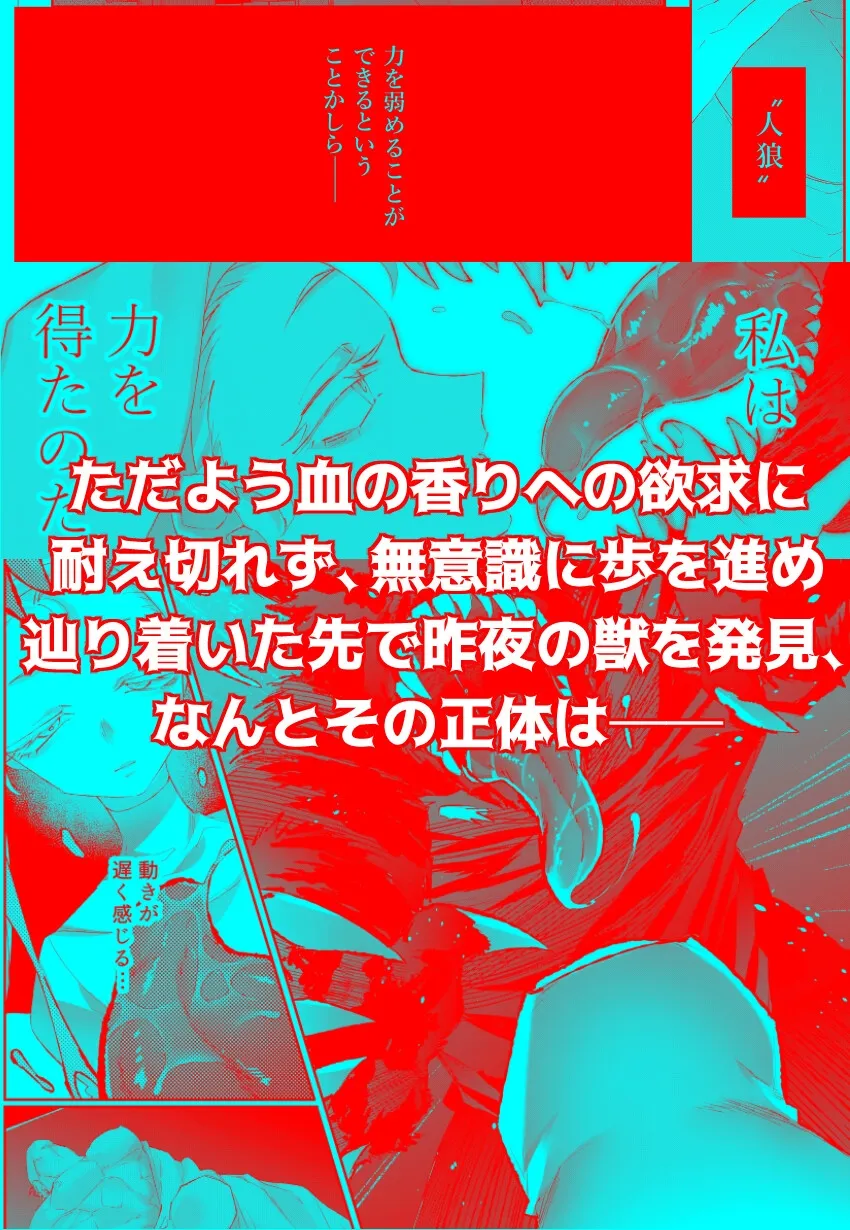 【後天性ふたなりシスター×人狼神父】FULL YA NO MOLLY