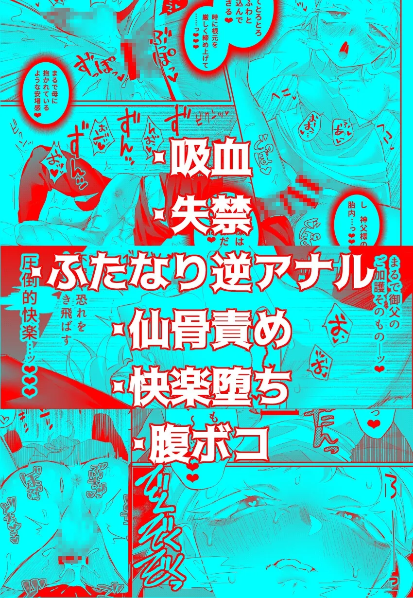 【後天性ふたなりシスター×人狼神父】FULL YA NO MOLLY