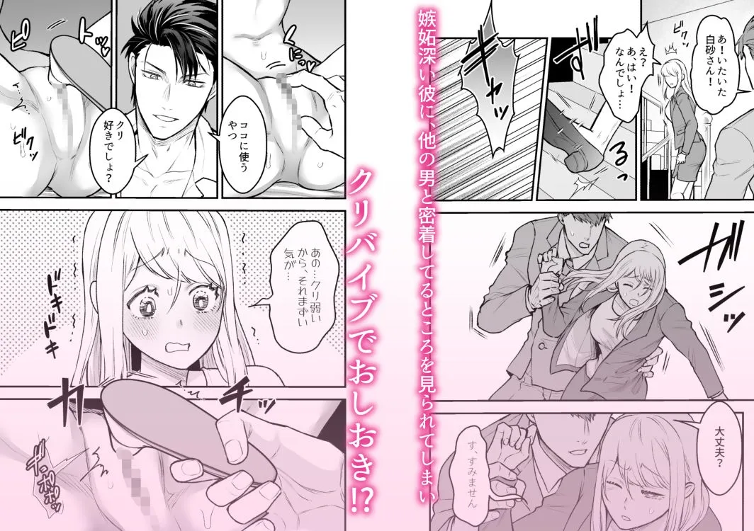 限界社畜がエリートに!?～入社したら執着＆愛され～