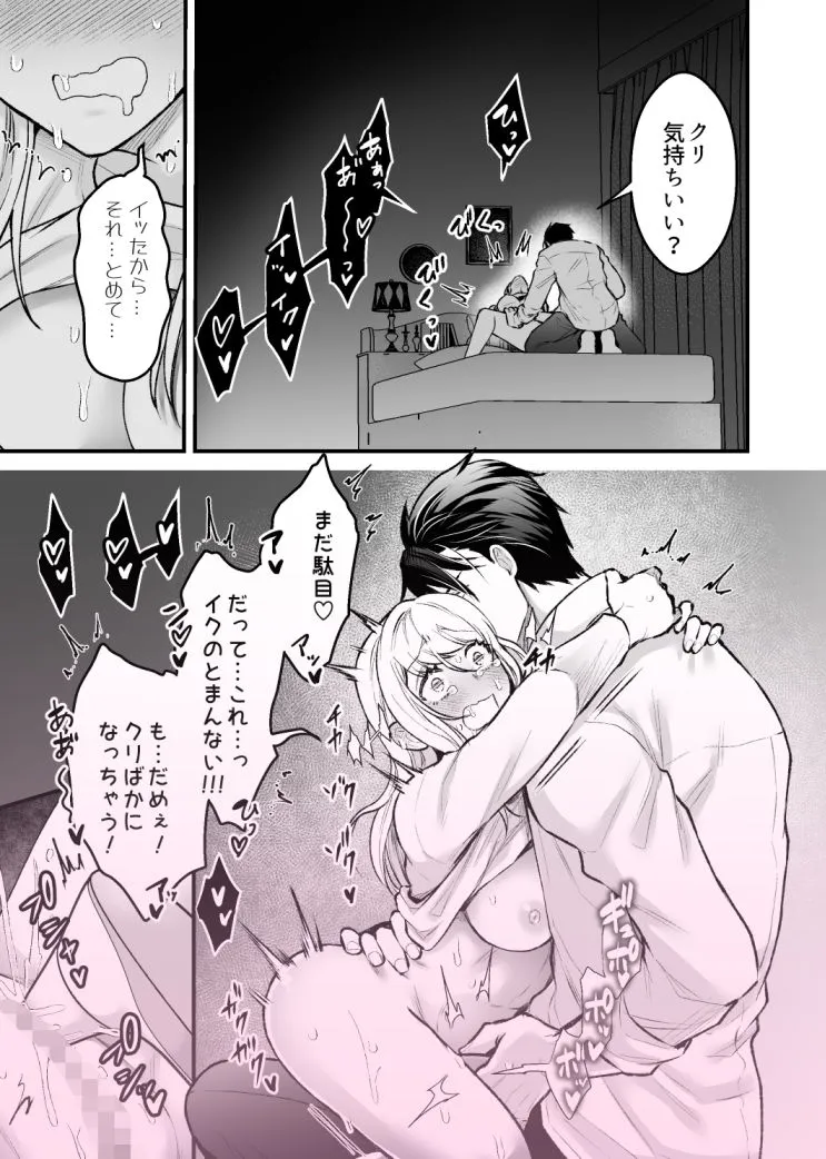 限界社畜がエリートに!?～入社したら執着＆愛され～