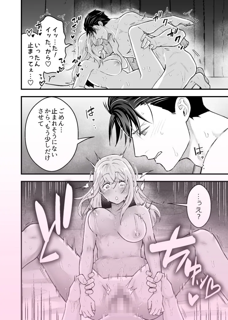 限界社畜がエリートに!?～入社したら執着＆愛され～