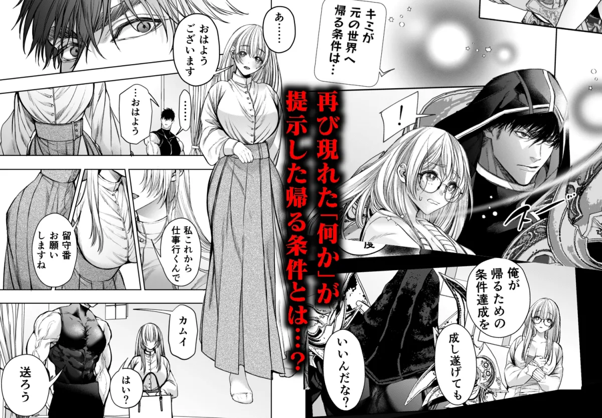 赤ずきんくんからは逃げられない2