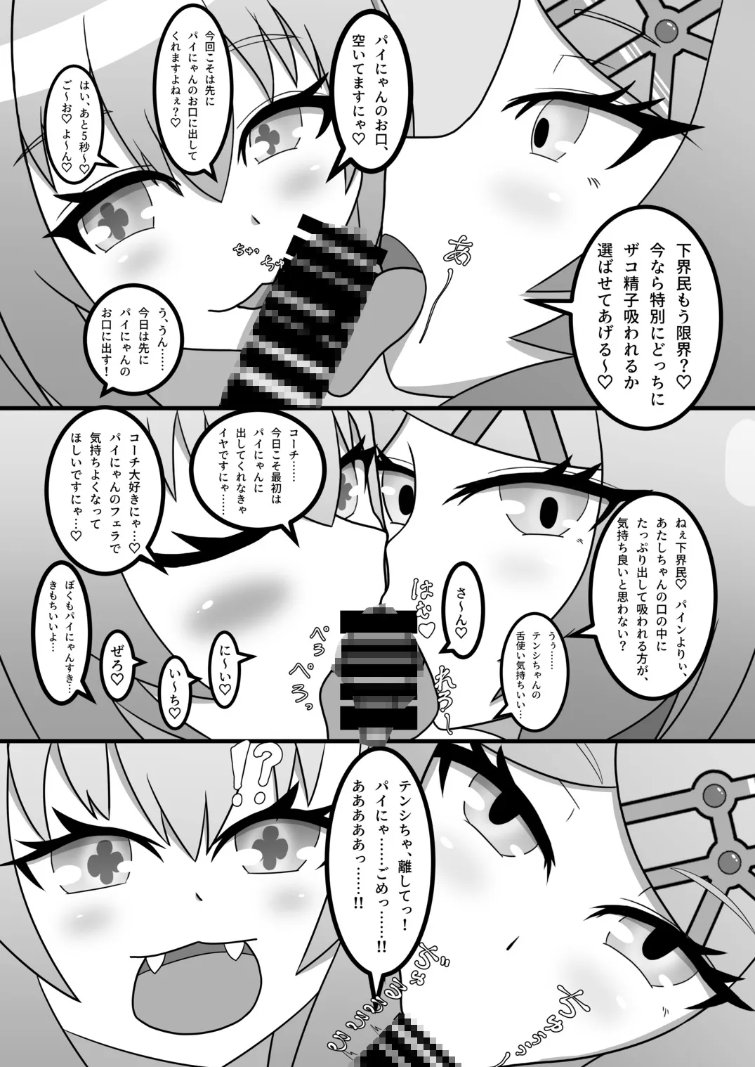 【メスガキ】天才にも豪運にも負けないっ…!!2～アマ甘サマーバケーション～