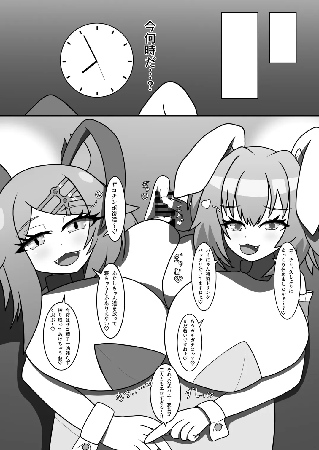 【メスガキ】天才にも豪運にも負けないっ…!!2～アマ甘サマーバケーション～