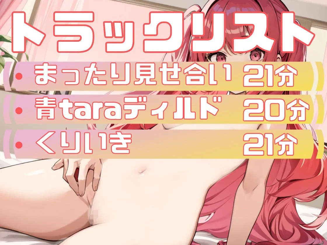 【メスガキ】【＾_＾】おっほおおぉ゛♪マジヤバぴえんなオホり声♪【実演オナニー】