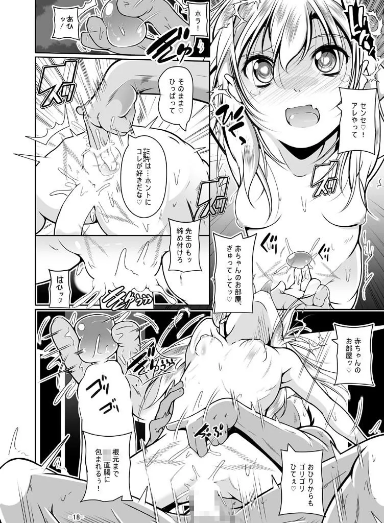 【メスガキ】先生の今年は何センチ入るかな？