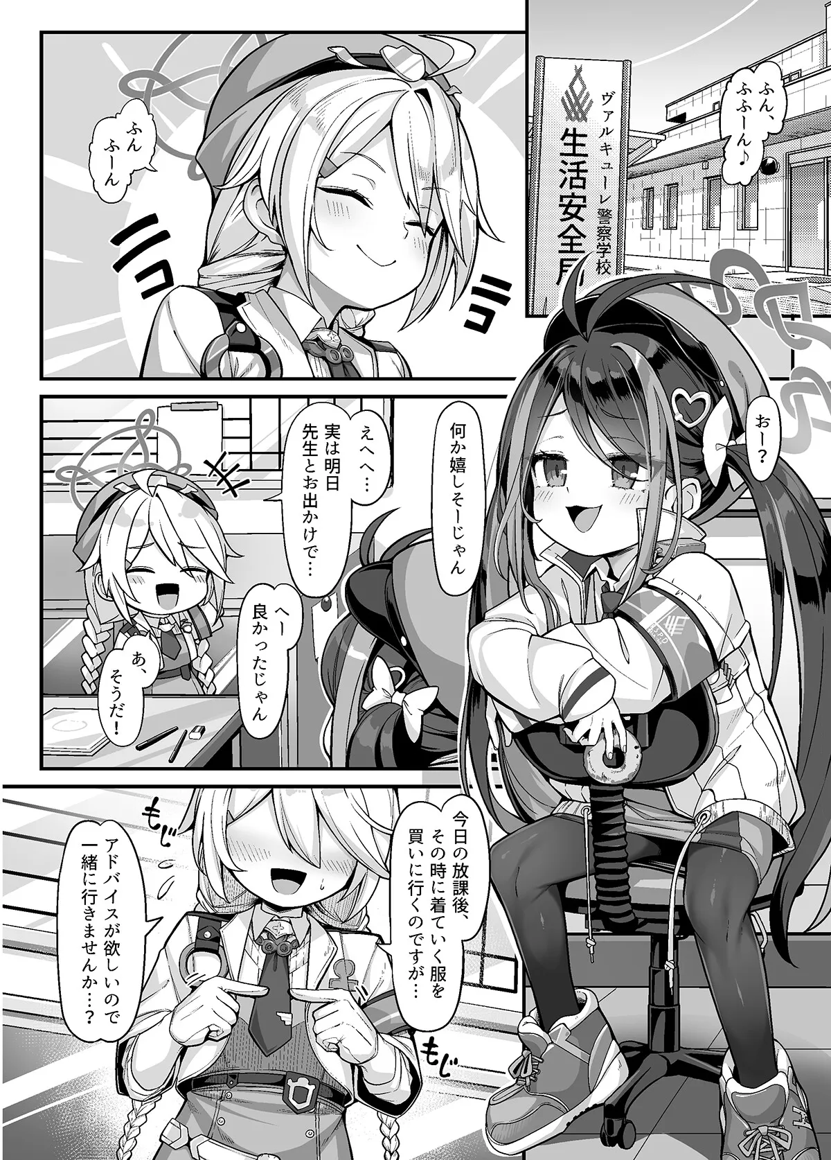 怠けがちな警察官の葛藤 怠けがちな警察官の葛藤