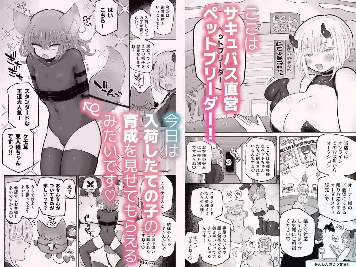 快楽中毒アナルオナホのつくりかた。 快楽中毒アナルオナホのつくりかた。