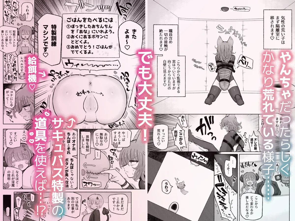 快楽中毒アナルオナホのつくりかた。 快楽中毒アナルオナホのつくりかた。