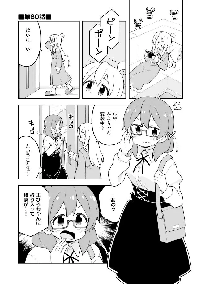お兄ちゃんはおしまい！27
