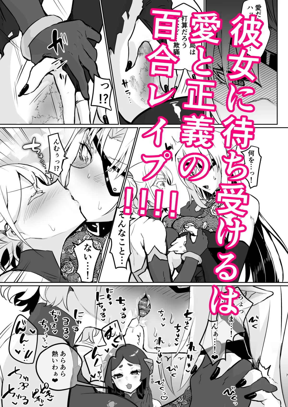 悪の女幹部正義堕ち 悪の女幹部正義堕ち