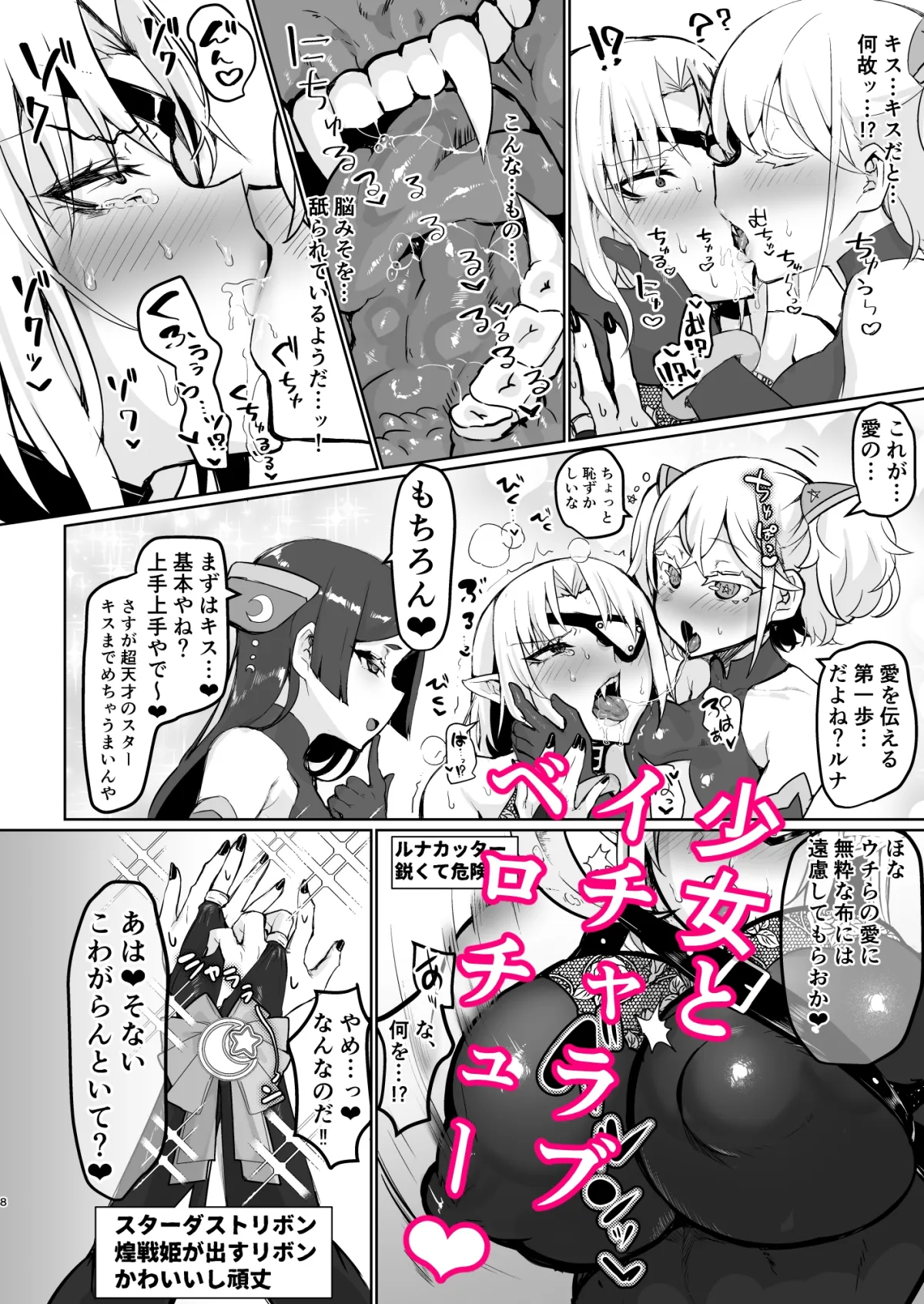 悪の女幹部正義堕ち 悪の女幹部正義堕ち