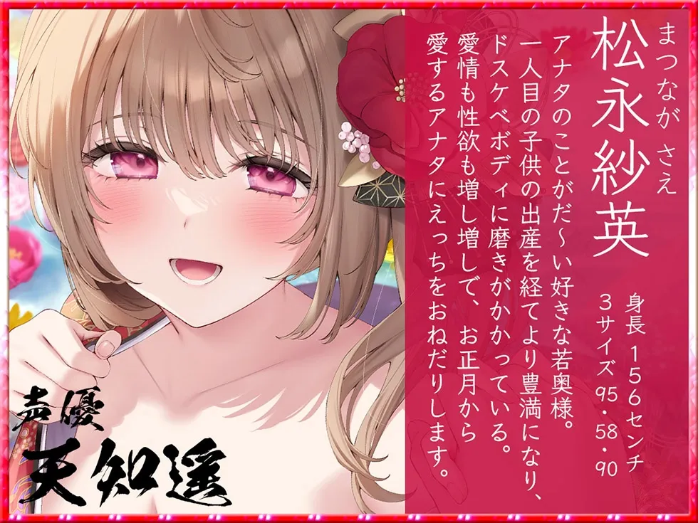 【謹賀新年お年玉作品】キミ好きEX あまらぶ彼女の姫初めおねだり♪ キミのこと、大好きだから…いっぱいいっぱいシテあげる♪2024年元旦編【KU100ハイレゾ】 【謹賀新年お年玉作品】キミ好きEX あまらぶ彼女の姫初めおねだり♪ キミのこと、大好きだから…いっぱいいっぱいシテあげる♪2024年元旦編【KU100ハイレゾ】
