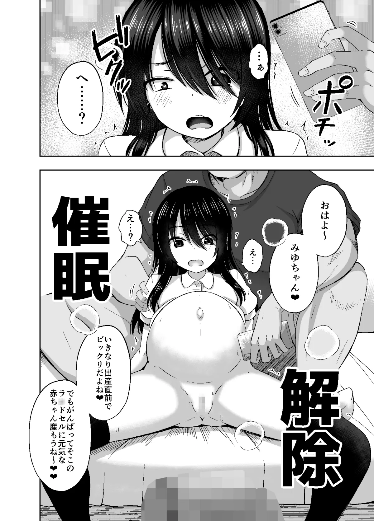 少女で妊娠して赤ちゃん産んじゃいました 3 少女で妊娠して赤ちゃん産んじゃいました 3