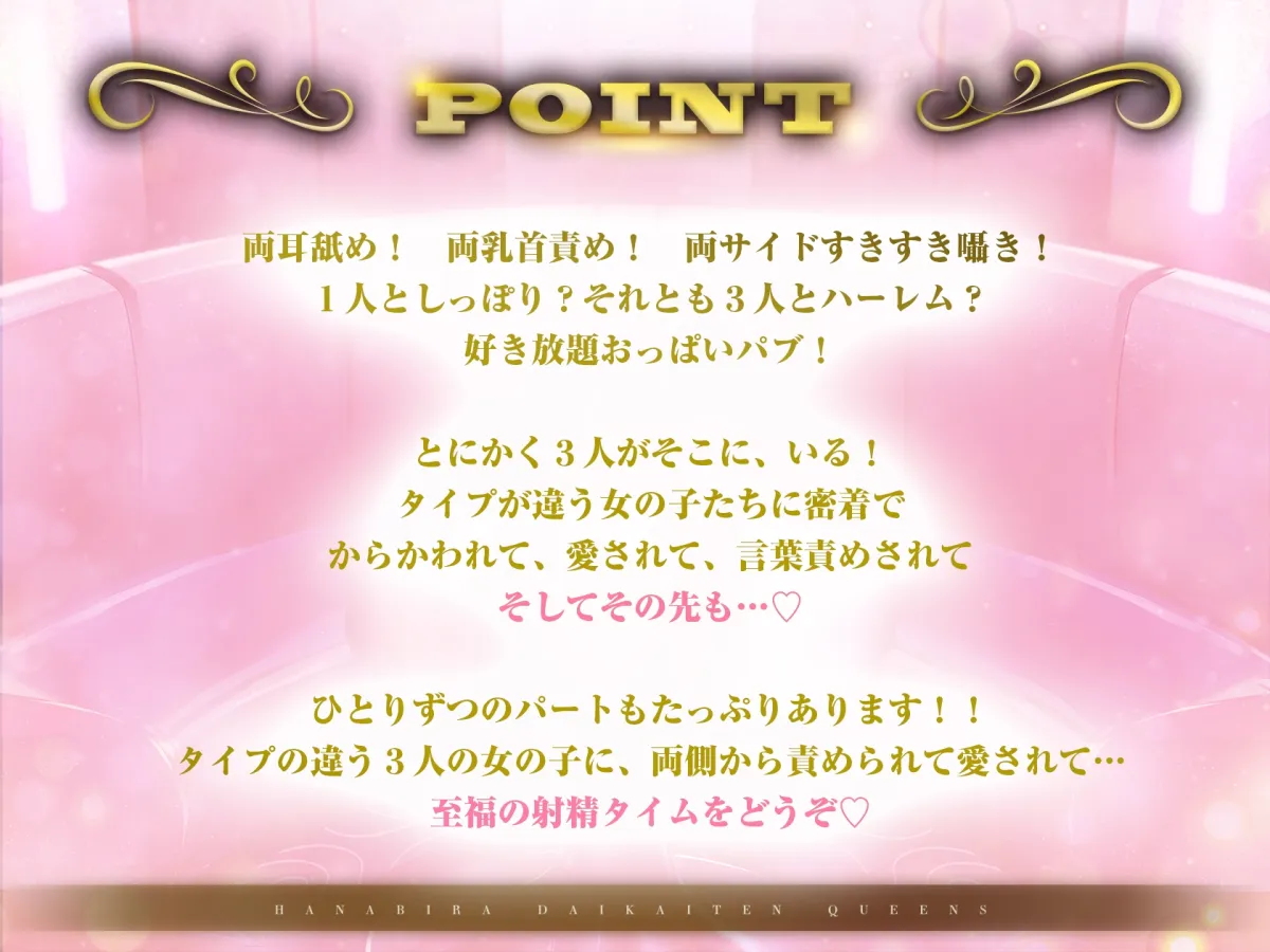 セクキャバ花びら大回転クイーンズ セクキャバ花びら大回転クイーンズ