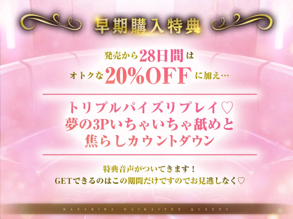 セクキャバ花びら大回転クイーンズ セクキャバ花びら大回転クイーンズ