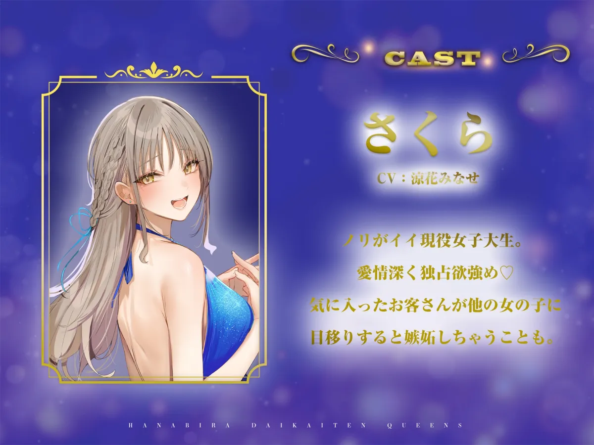 セクキャバ花びら大回転クイーンズ セクキャバ花びら大回転クイーンズ