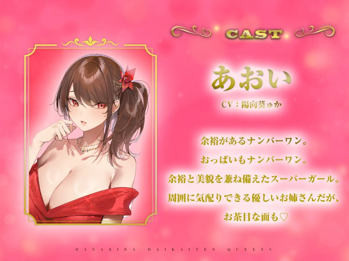 セクキャバ花びら大回転クイーンズ セクキャバ花びら大回転クイーンズ