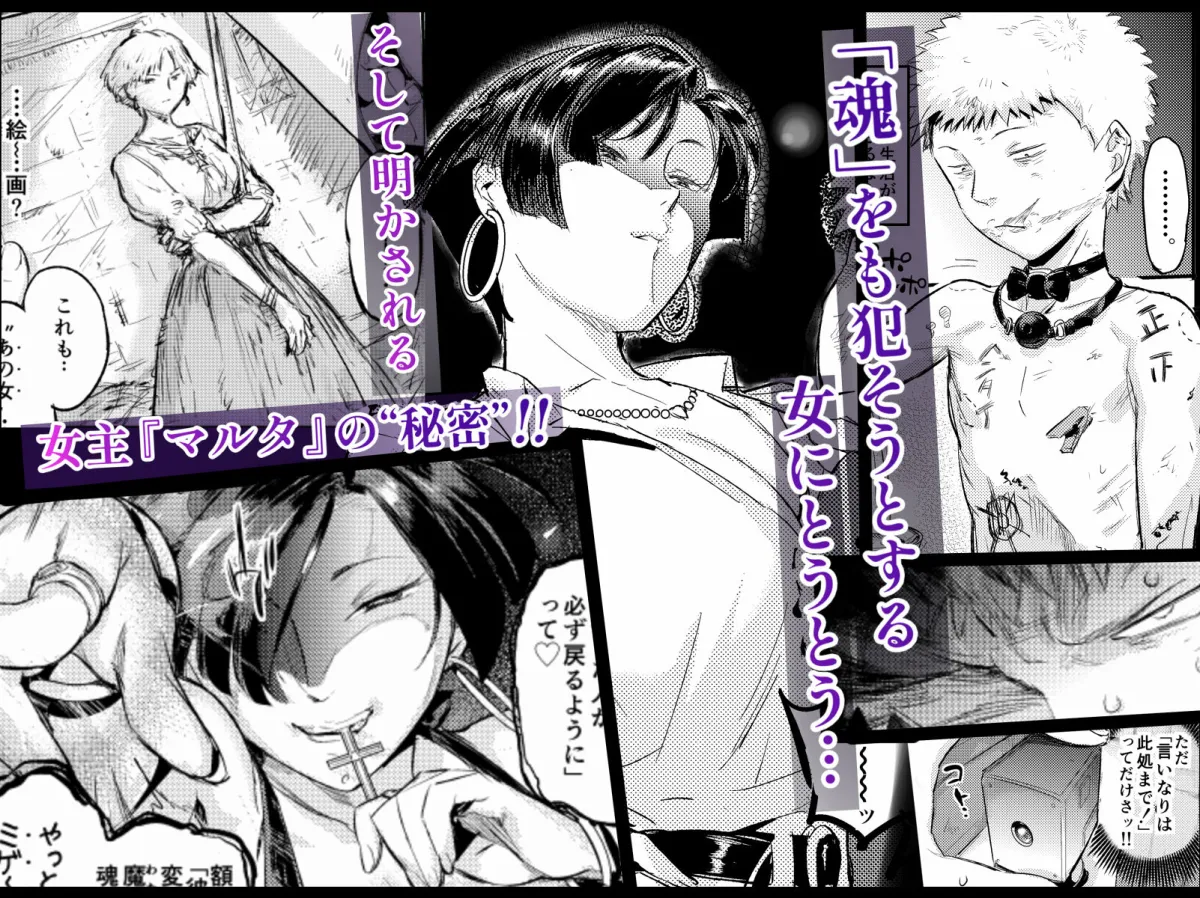 魔女は聖者を穴で汚す 魔女は聖者を穴で汚す