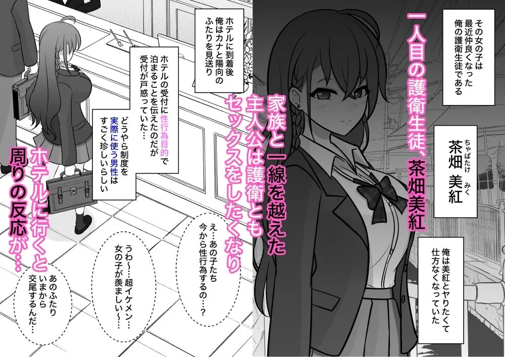 男女比1:39の平行世界は思いのほか異常(Fantiaまとめ2023年3月〜12月分) 男女比1:39の平行世界は思いのほか異常(Fantiaまとめ2023年3月〜12月分)