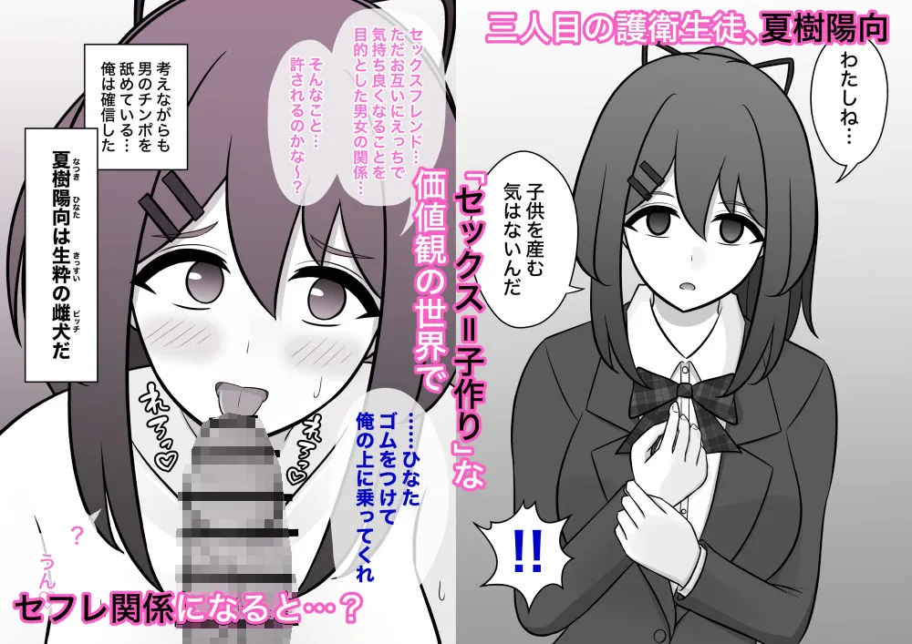 男女比1:39の平行世界は思いのほか異常(Fantiaまとめ2023年3月〜12月分) 男女比1:39の平行世界は思いのほか異常(Fantiaまとめ2023年3月〜12月分)