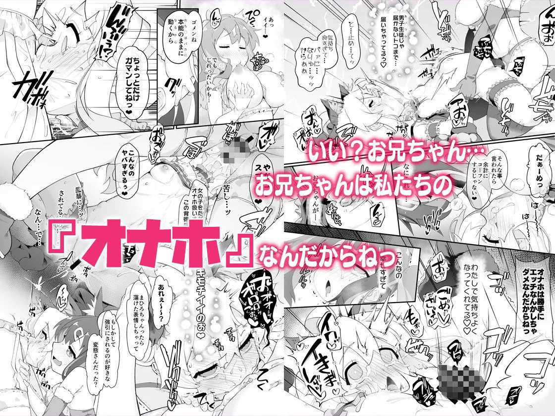 お兄ちゃんがイケナイ娘になっちゃったのでコレで理解らせることにした お兄ちゃんがイケナイ娘になっちゃったのでコレで理解らせることにした