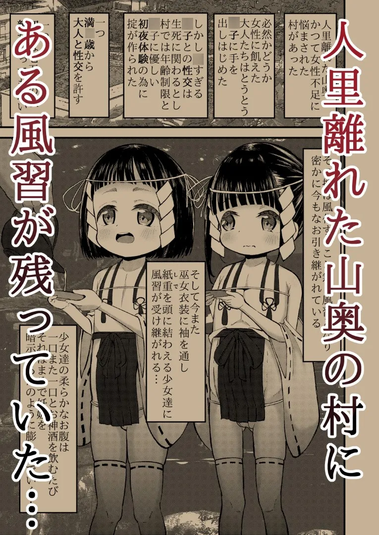 初夜は七五三の後に