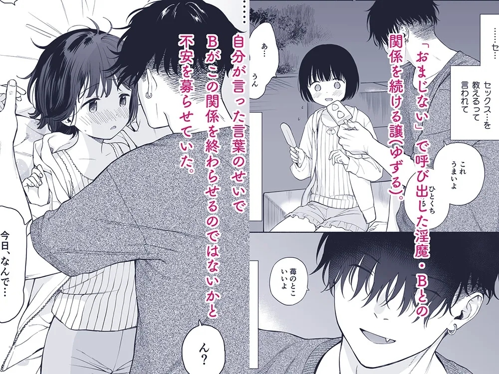 誰そ彼の悪魔 誰そ彼の悪魔