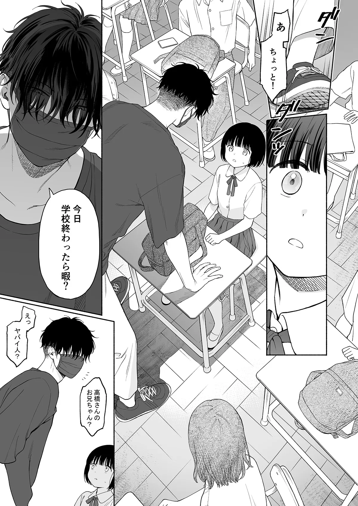 誰そ彼の悪魔 誰そ彼の悪魔