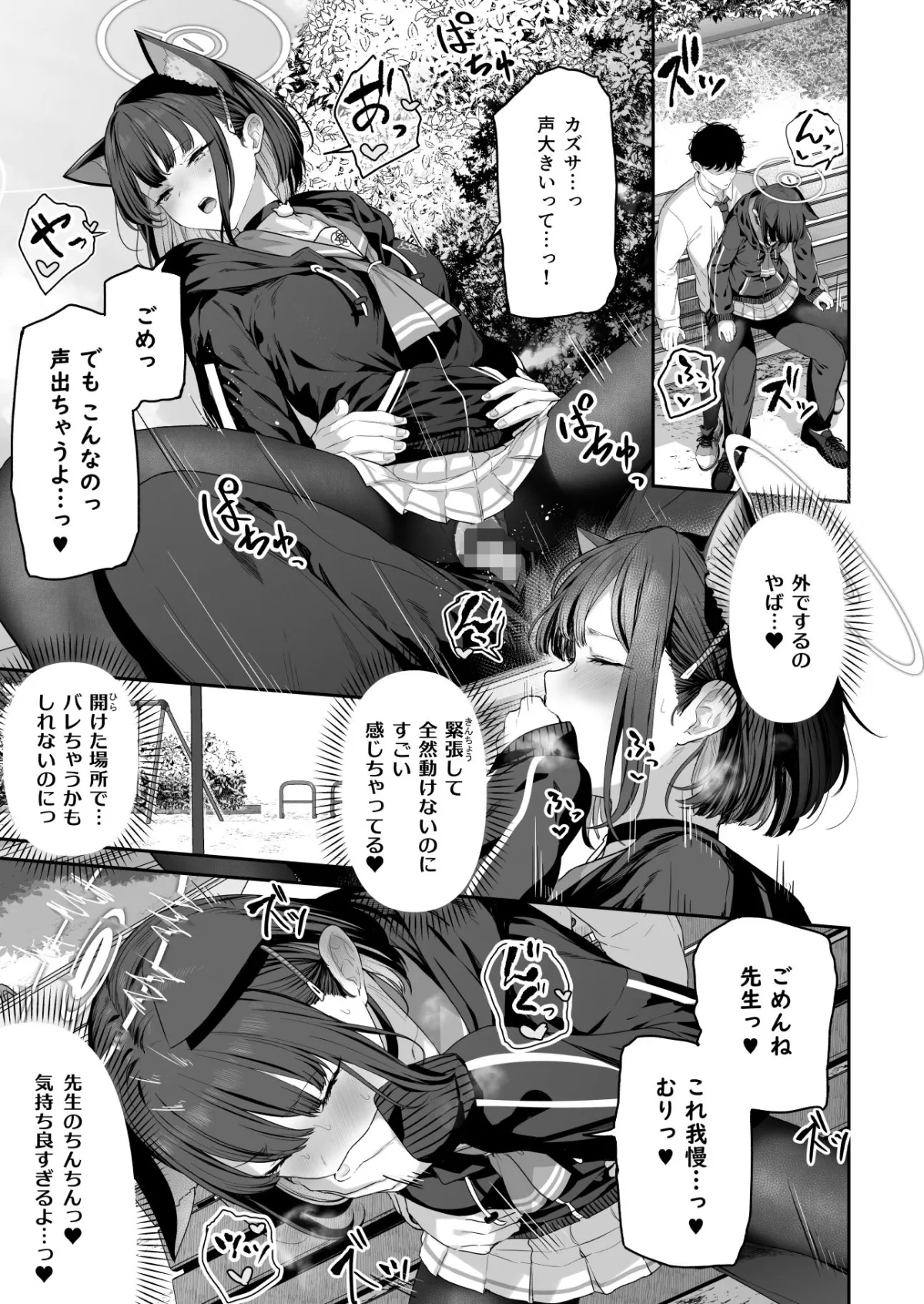 とことんやっちゃう杏山カズサ とことんやっちゃう杏山カズサ