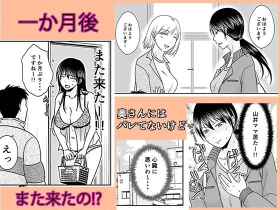 シンママは箱ヘル勤務 園で知ってるパパが来た シンママは箱ヘル勤務 園で知ってるパパが来た