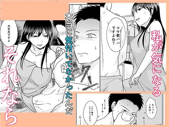 シンママは箱ヘル勤務 園で知ってるパパが来た シンママは箱ヘル勤務 園で知ってるパパが来た