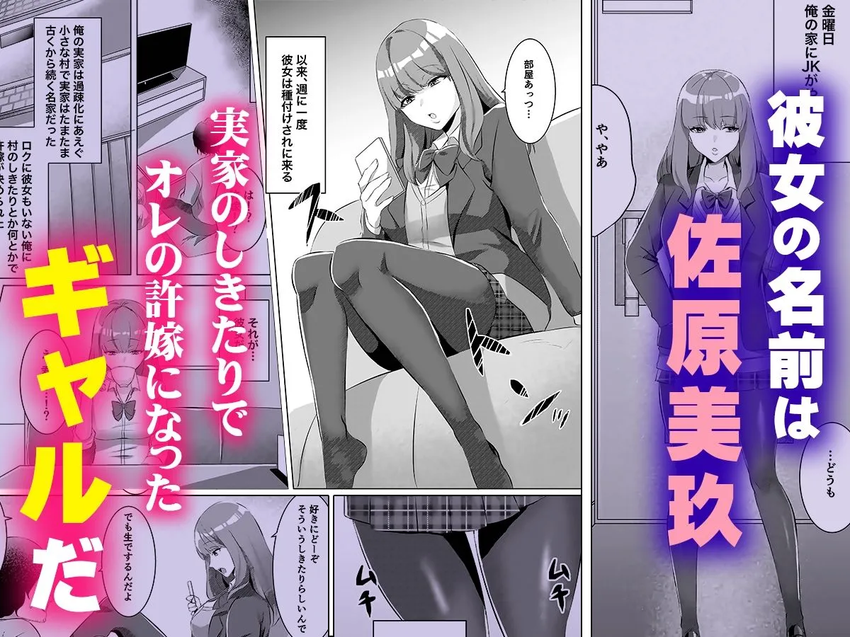 許嫁になったダウナーギャルに一晩中種付けする話 許嫁になったダウナーギャルに一晩中種付けする話