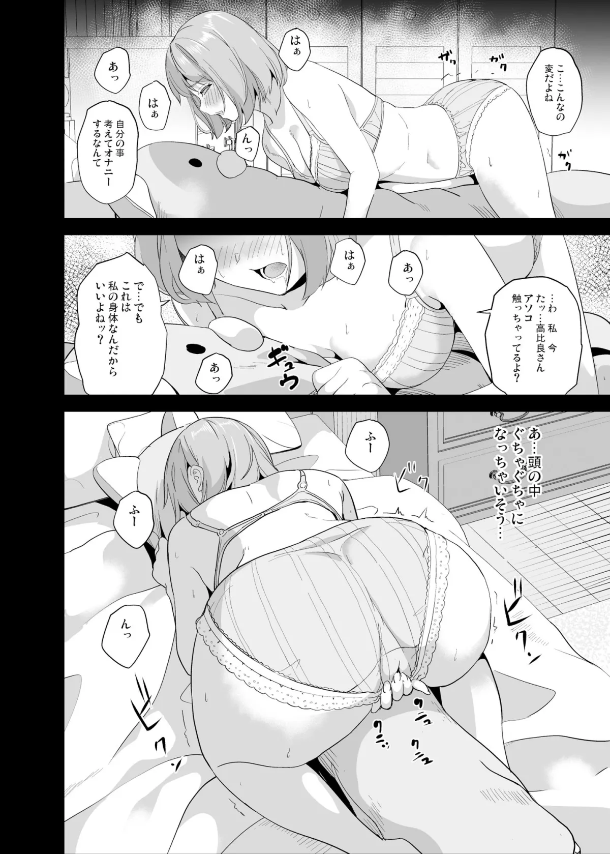 他人になるクスリ6 他人になるクスリ6