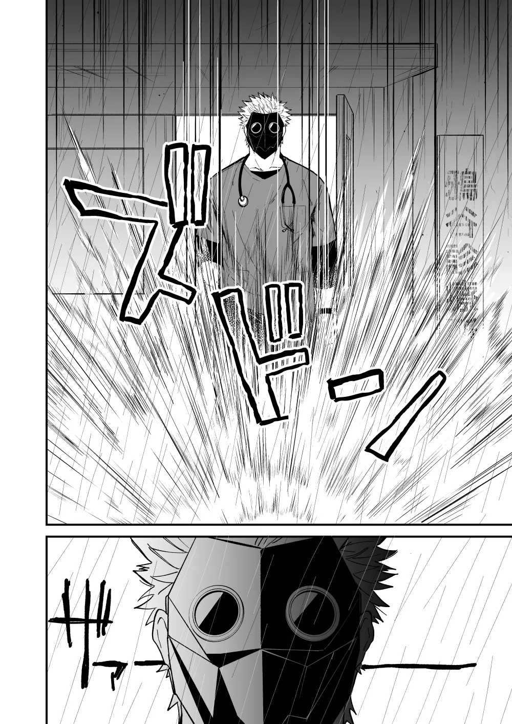 陽だまりの竜、夕暮れの鴉