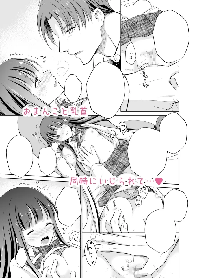 溺愛レディースクリニック