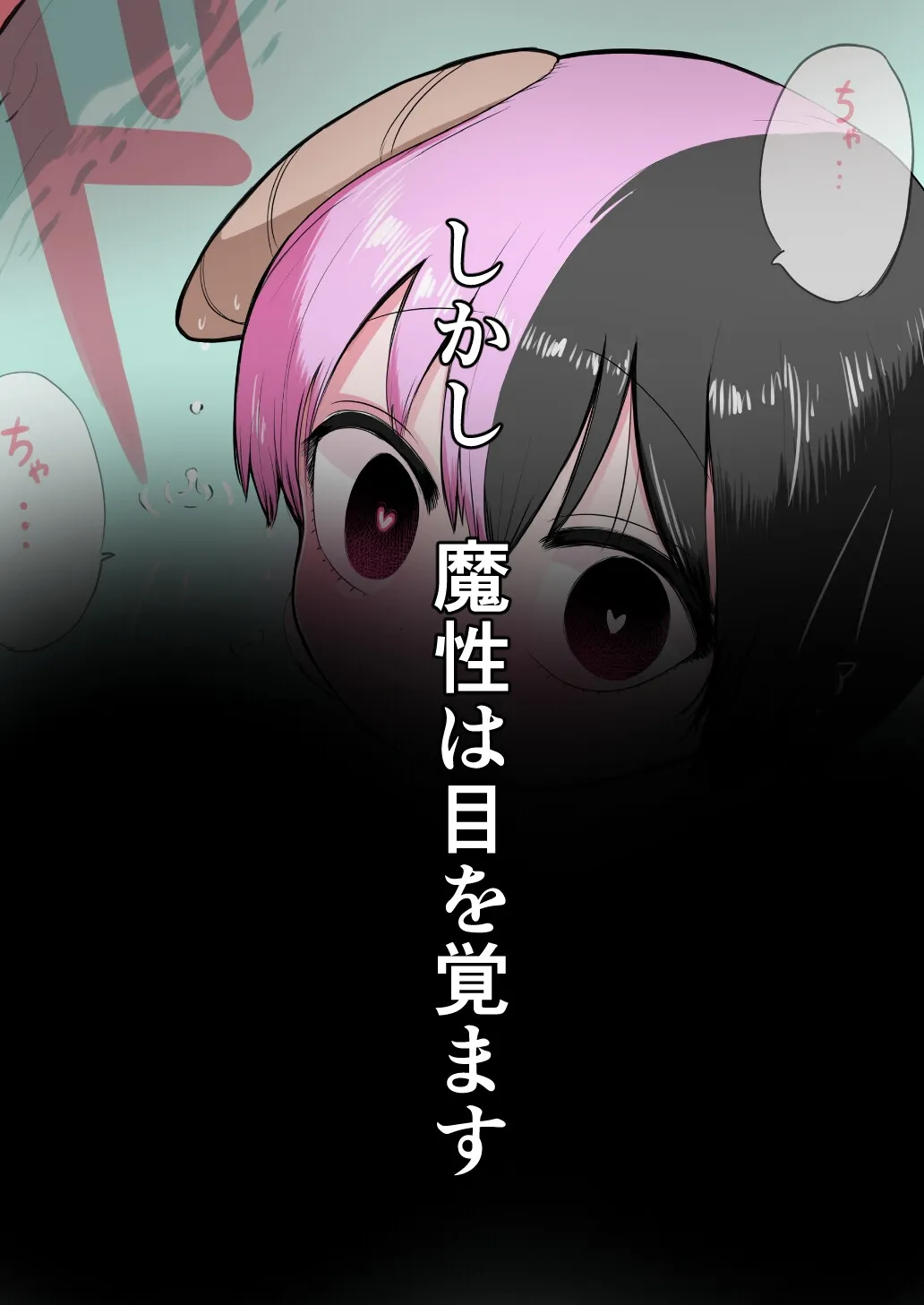 ハーフサキュバスを拾った