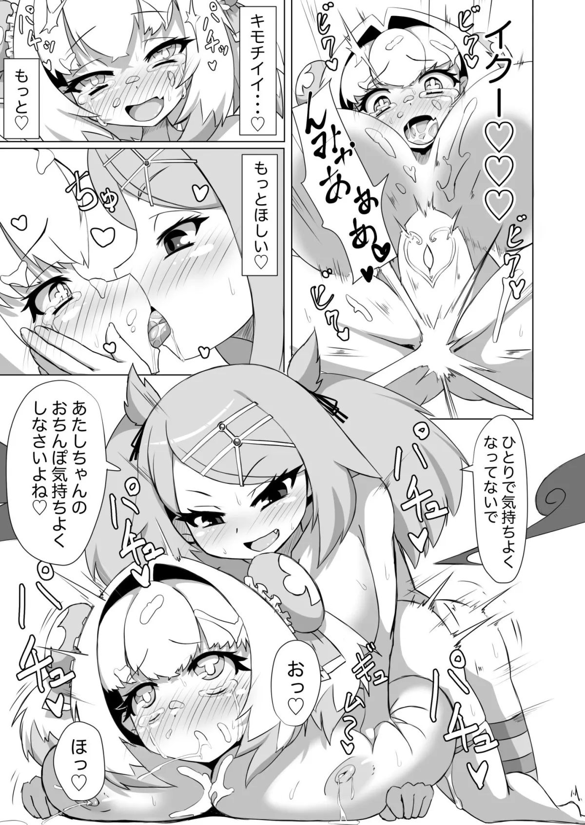 【メスガキ】テンパイ