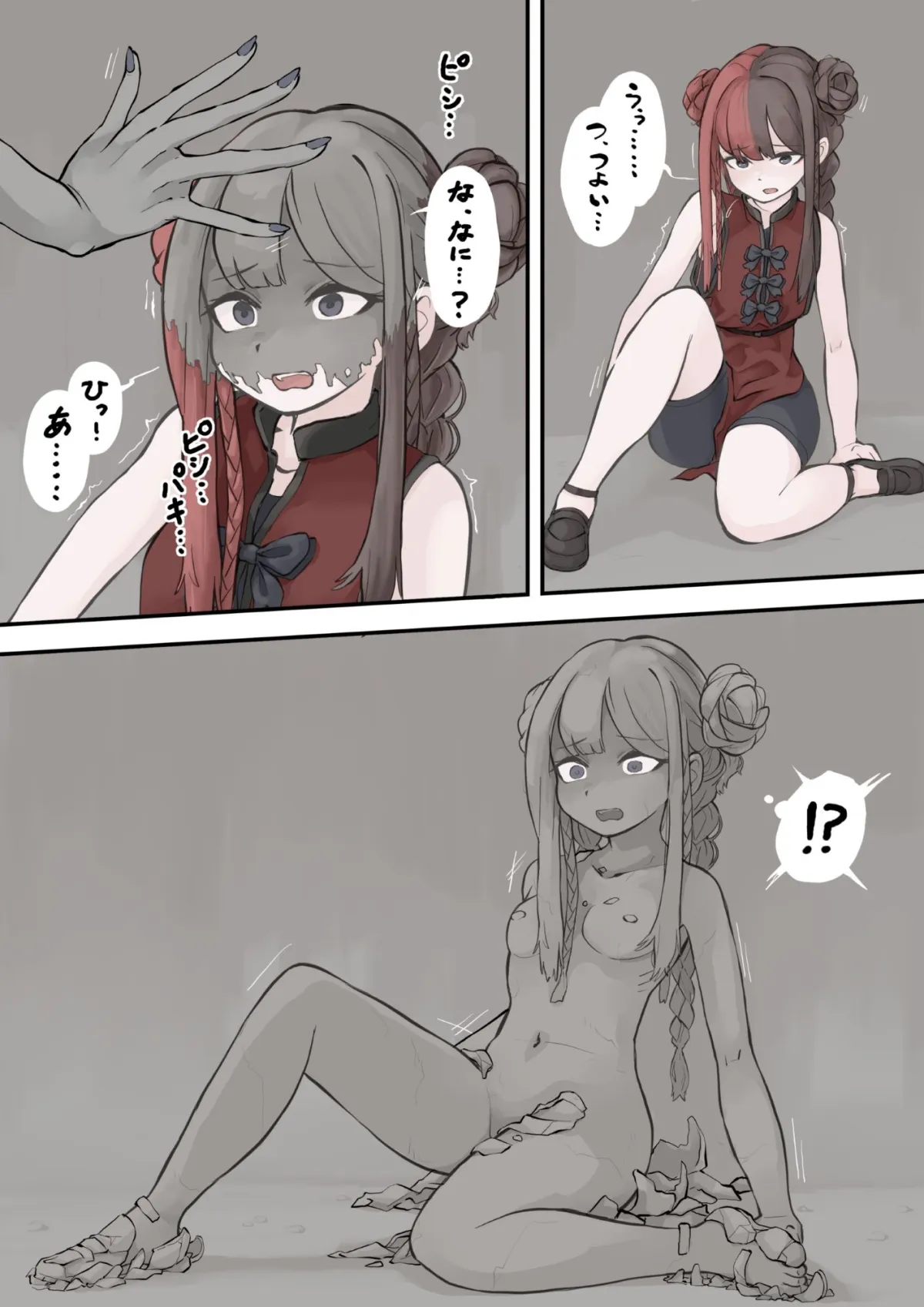 少女固めまとめ本 少女固めまとめ本