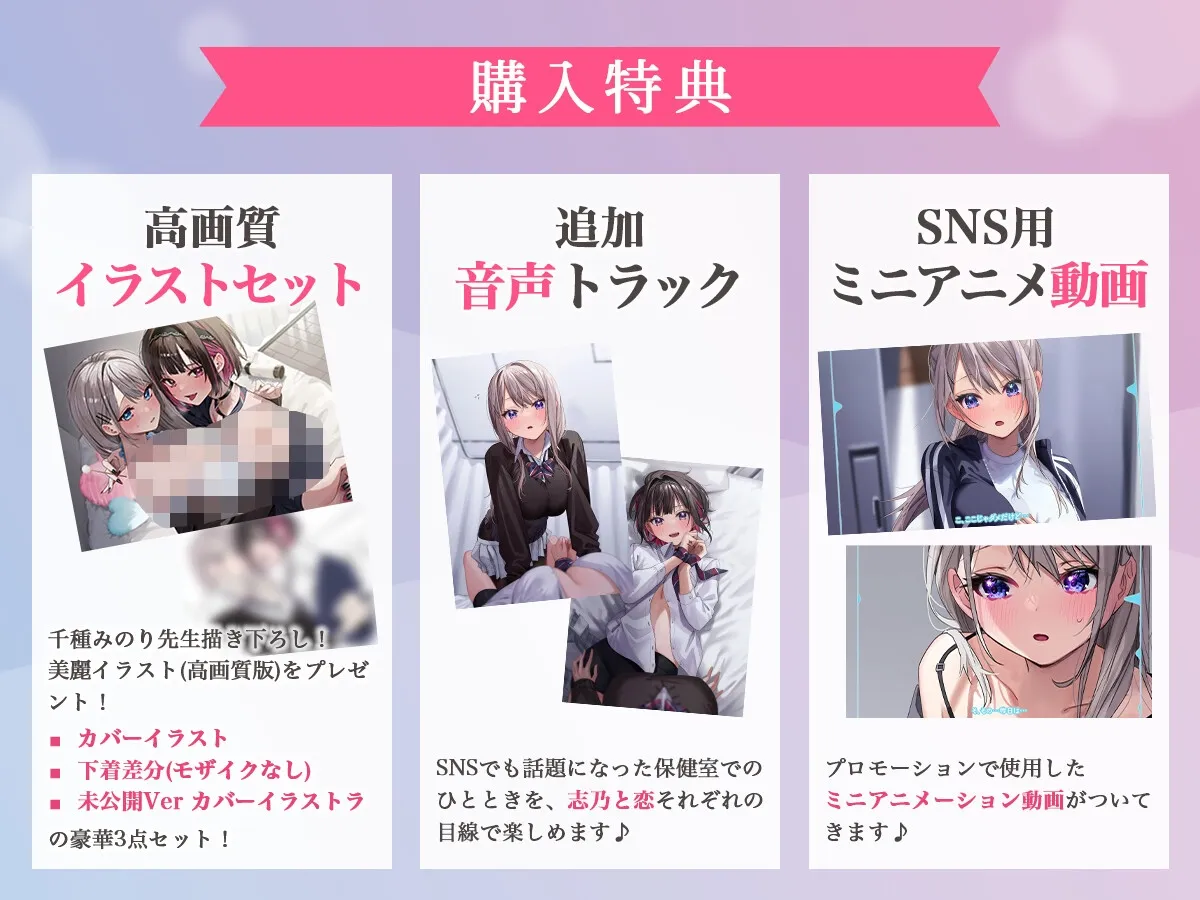 【おっとり穏やか×ボーイッシュ活発】百合ップルJKと過ごすいちゃあまな放課後【志乃と恋ASMR】 【おっとり穏やか×ボーイッシュ活発】百合ップルJKと過ごすいちゃあまな放課後【志乃と恋ASMR】