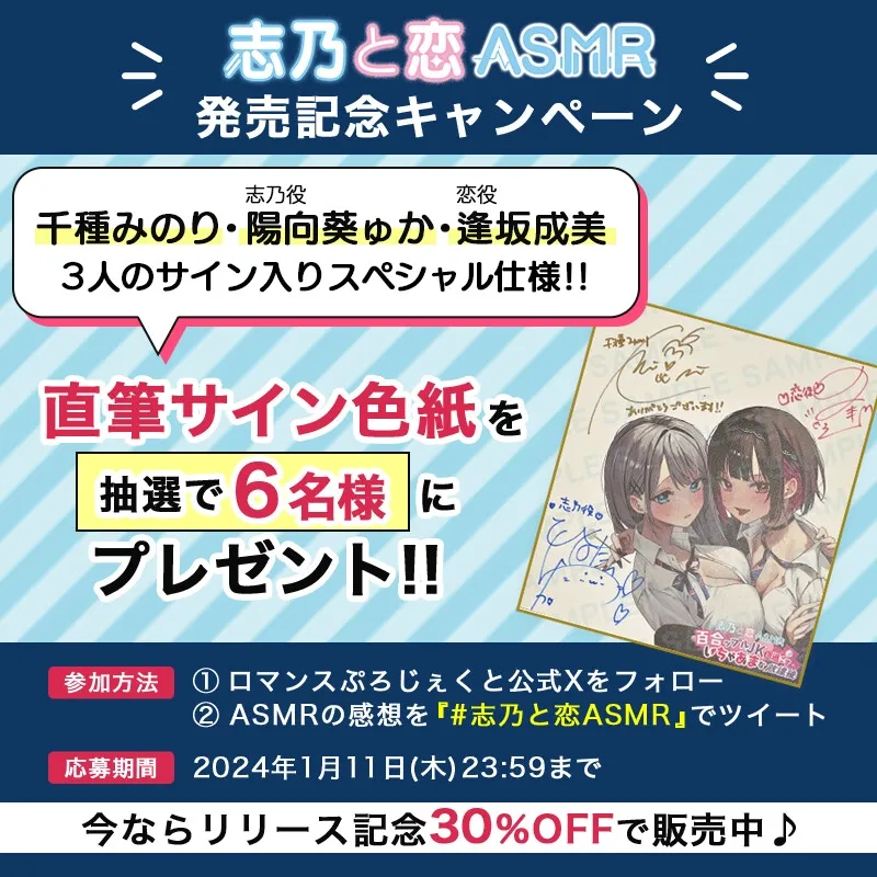 【おっとり穏やか×ボーイッシュ活発】百合ップルJKと過ごすいちゃあまな放課後【志乃と恋ASMR】 【おっとり穏やか×ボーイッシュ活発】百合ップルJKと過ごすいちゃあまな放課後【志乃と恋ASMR】