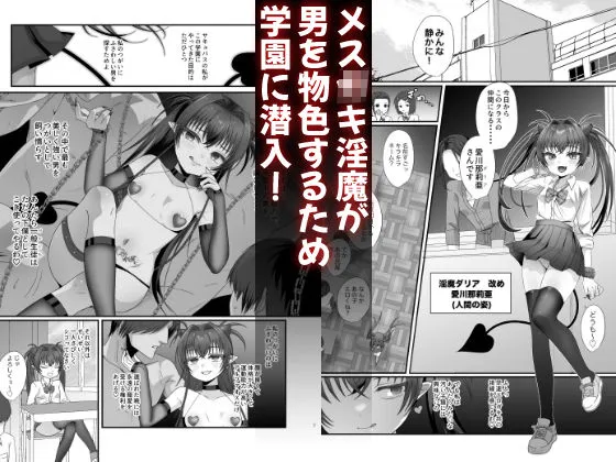 さきゅらせ学園 〜男を見下す生意気メスガキを絶倫チンポで報復わからせ!〜 さきゅらせ学園 〜男を見下す生意気メスガキを絶倫チンポで報復わからせ!〜