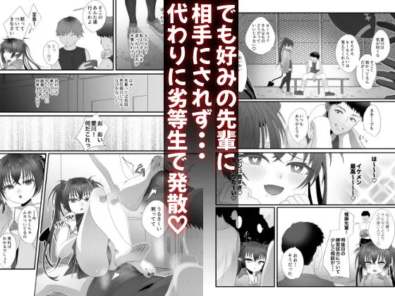 さきゅらせ学園 〜男を見下す生意気メスガキを絶倫チンポで報復わからせ!〜 さきゅらせ学園 〜男を見下す生意気メスガキを絶倫チンポで報復わからせ!〜