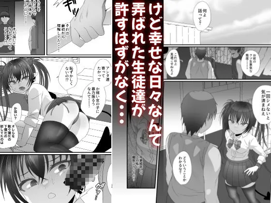 さきゅらせ学園 〜男を見下す生意気メスガキを絶倫チンポで報復わからせ!〜 さきゅらせ学園 〜男を見下す生意気メスガキを絶倫チンポで報復わからせ!〜