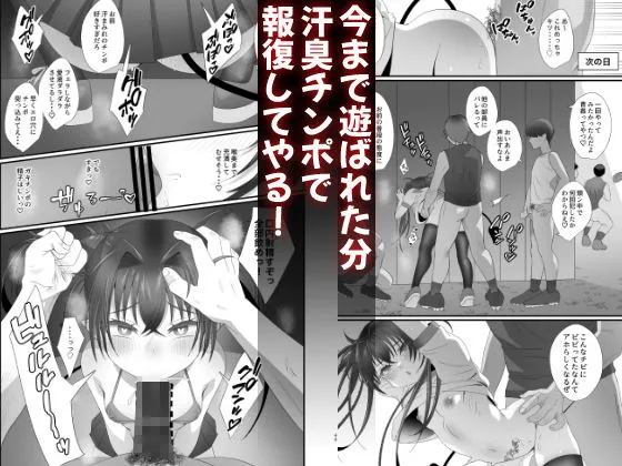 さきゅらせ学園 〜男を見下す生意気メスガキを絶倫チンポで報復わからせ!〜 さきゅらせ学園 〜男を見下す生意気メスガキを絶倫チンポで報復わからせ!〜