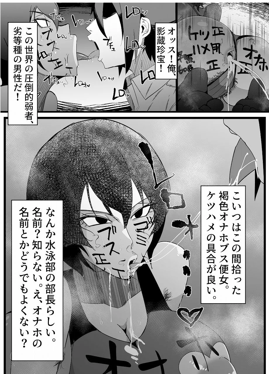 絶対魔壊ブザマリア02.〜京言葉ブスと堅物風紀委員長編〜 絶対魔壊ブザマリア02.〜京言葉ブスと堅物風紀委員長編〜