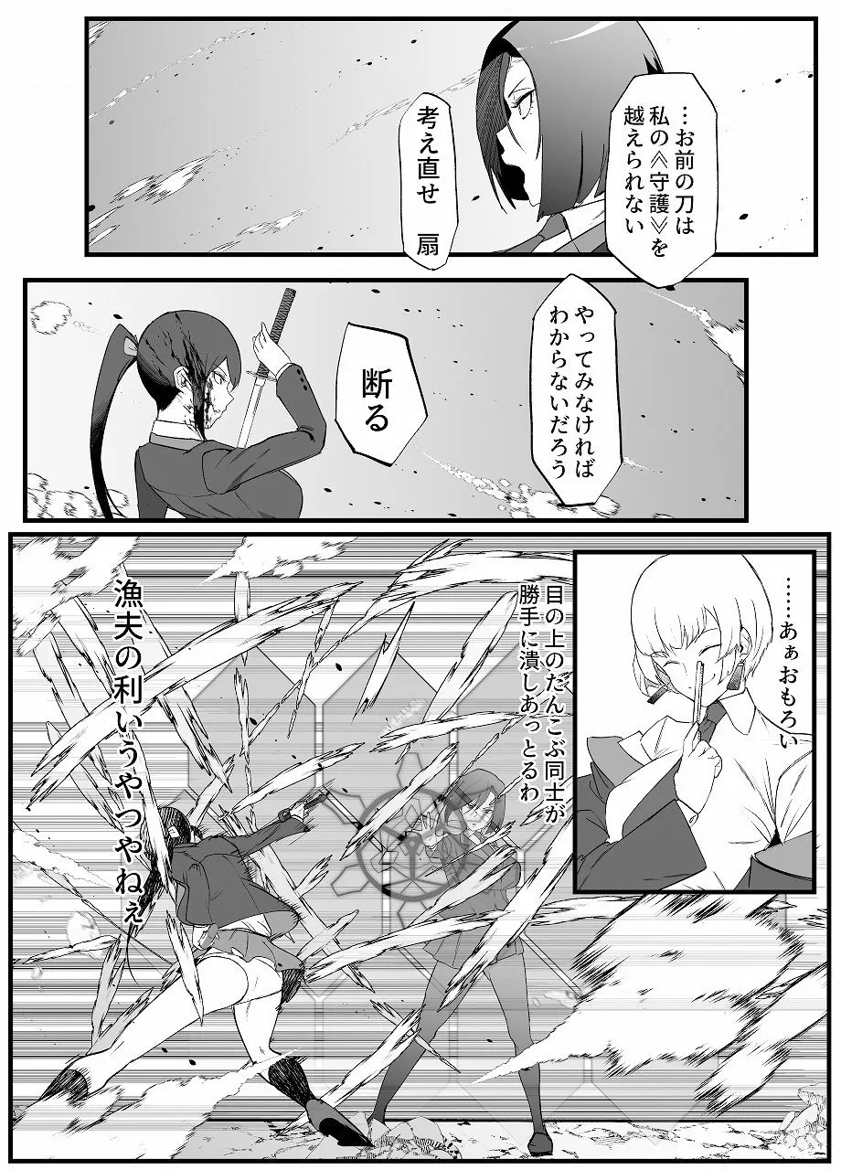 絶対魔壊ブザマリア02.〜京言葉ブスと堅物風紀委員長編〜 絶対魔壊ブザマリア02.〜京言葉ブスと堅物風紀委員長編〜